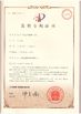 چین Ningbo XiaYi Electromechanical Technology Co.,Ltd. گواهینامه ها