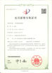چین Ningbo XiaYi Electromechanical Technology Co.,Ltd. گواهینامه ها